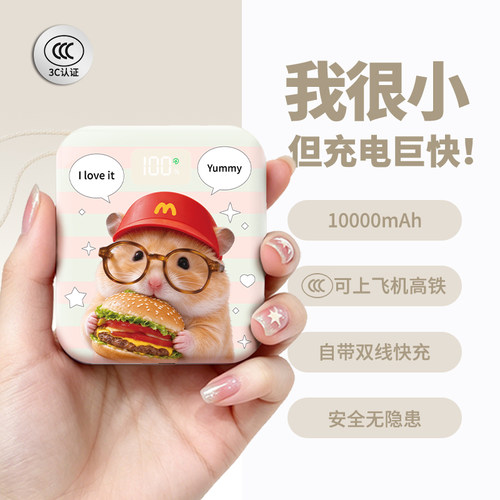 【3c认证】新款充电宝可上飞机