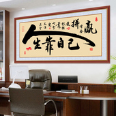 墙贴墙纸自粘书法字画作品真迹手写挂画人生靠自己客厅装 饰画贴画