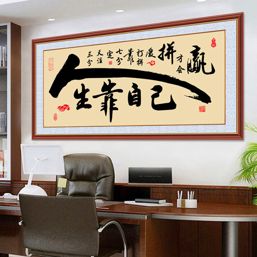 自粘壁纸书法字画作品墙贴画壁画