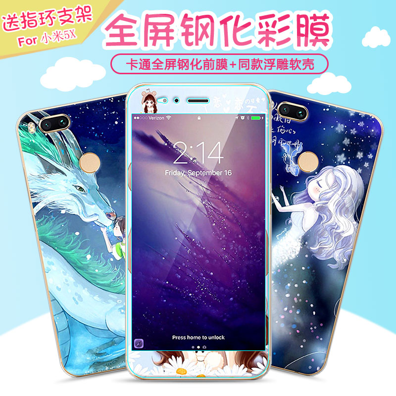 СÃ×5X¸Ö»¯²£Á§²ÊĤȫÆÁСÃ×5X¿¨Í¨²ÊÉ«·À±©±£»¤ÌùĤ²Ê»æÊÖ»úÈí¿Ç mi5x¿É°®¸öÐÔ·ÀˤǰºóÈ«Éí±£»¤ÄÐÅ®¿î ÍâÌ×