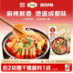 麻辣空间红油冒菜底料240g商用配方四川火锅底料家用麻辣烫一人食