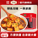 麻辣空间！正宗川菜麻婆豆腐调料90g*3袋