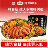 麻辣空间麻辣香锅底料调料180g正宗家用四川特产干锅香辣虾蟹调味