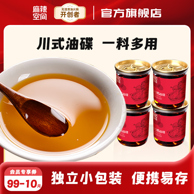 香油碟家用芝麻油蘸料