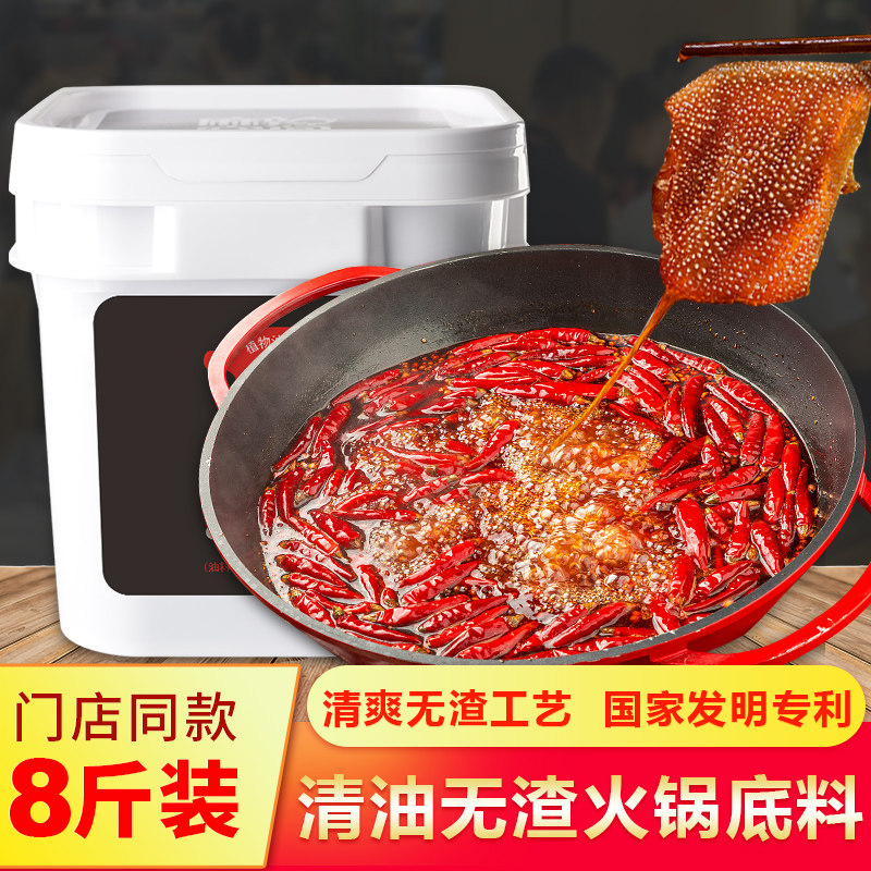 麻辣空间清油无渣火锅底料商用餐饮桶装麻辣味多用途串串调料4kg