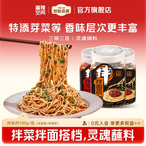 红油辣子拌面香油泼辣子香辣