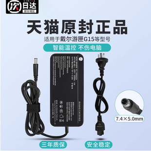 130W适用DellG3游匣7557 戴尔笔记本充电器19.5V6.7A 7559外星人电脑电源适配器线7.4mm大口带针 3C认证