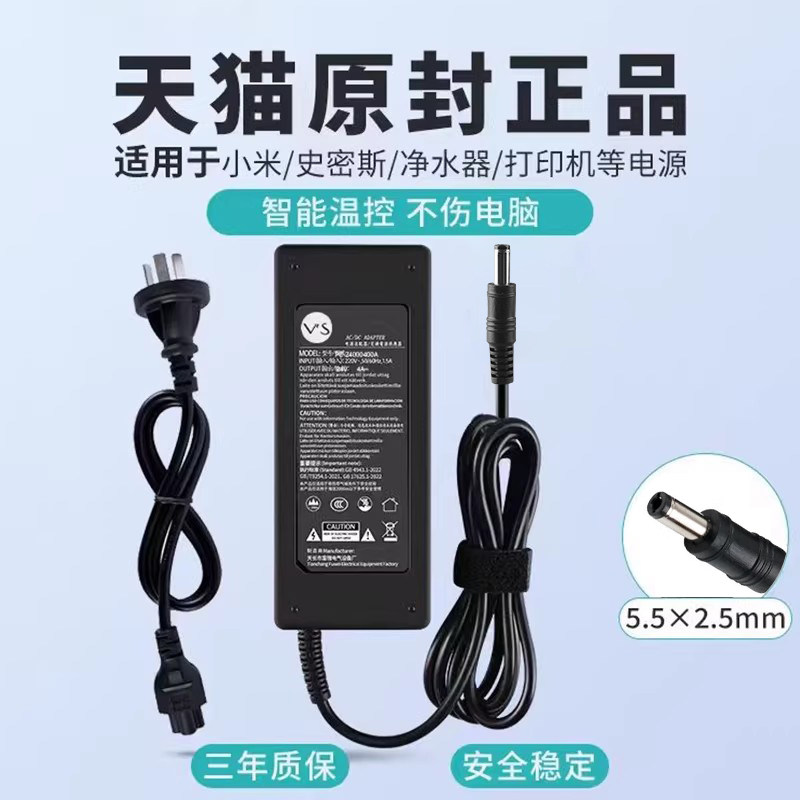 【真3C认证】24V3A电源适配器美的沁园海尔小米史密斯净水器饮水机打印机电源线按摩器充电器通用2.5A/2A