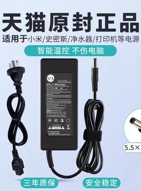 【真3C认证】24V3A电源适配器美的沁园海尔小米史密斯净水器饮水机打印机电源线按摩器充电器通用2.5A/2A