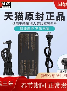 【真3C认证】适用华为荣耀猎人游戏本V700 FRD-WFG9系列20V10A 200W电源适配器笔记本电脑充电器线