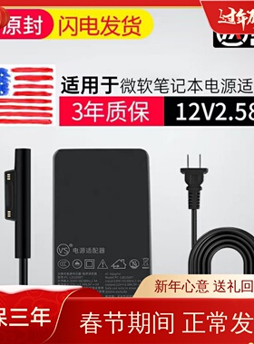 【真3C】适用微软surface充电器pro3/4/5/6/7笔记本电脑电源线平板go二合一laptop适配器快充65W/45W原装通用