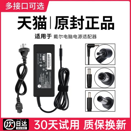 当天发货适用戴尔笔记本充电器