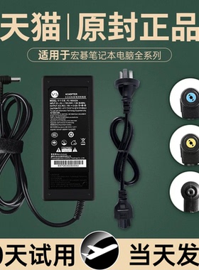【官方原装品质】适用Acer宏基笔记本充电器19v3.42A4.74电源线65W90宏碁电脑适配器原装通用暗影骑士S3Pro