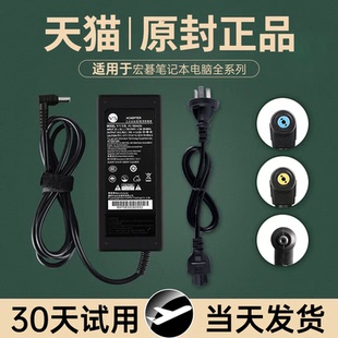适用Acer宏基笔记本充电器19v3.42A4.74电源线65W90宏碁电脑适配器原装 品质 通用暗影骑士S3Pro 官方原装