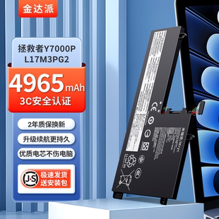 15ICH 电脑电池 适用联想笔记本电池 L17M3PG2 L17L3PG1 L17C3PG1 Y730 Y530 拯救者Y7000P 国家3C认证