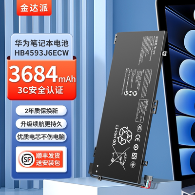 【当天发货】适用华为笔记本电池