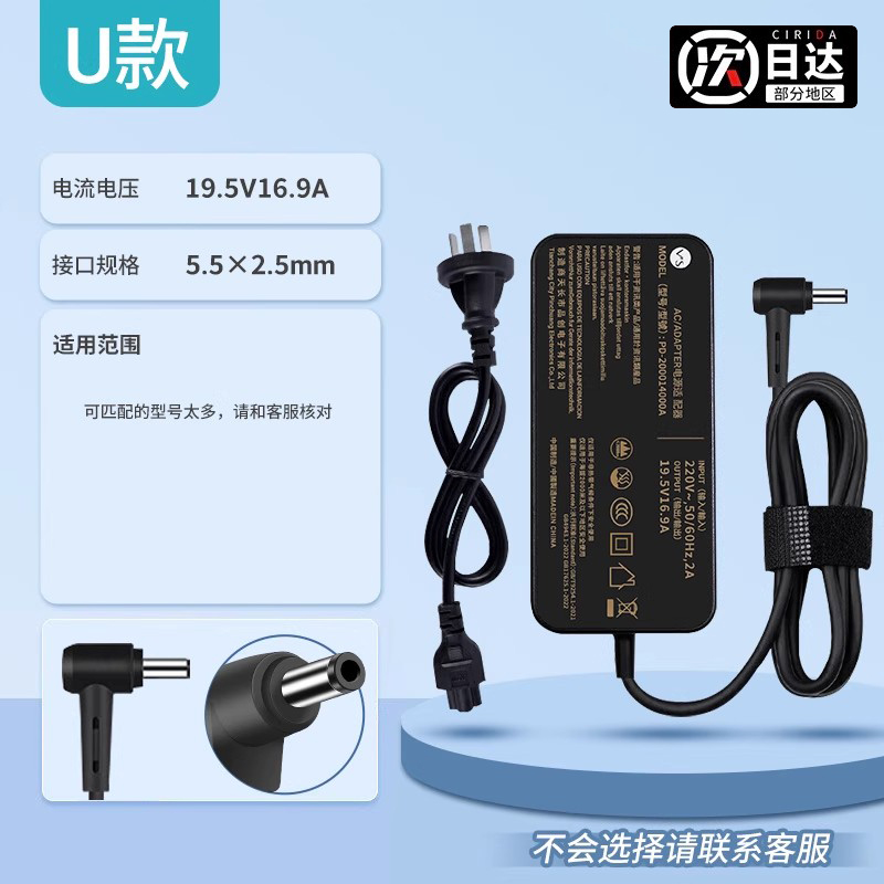 【当天发货】适用微星笔记本