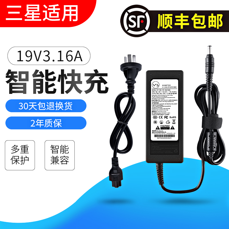 三星筆記本電腦充電器R467 R428 R429RV415 300E4 270E4 450R5G RV411 455R4J電源適配器線19V3.16A通用60W