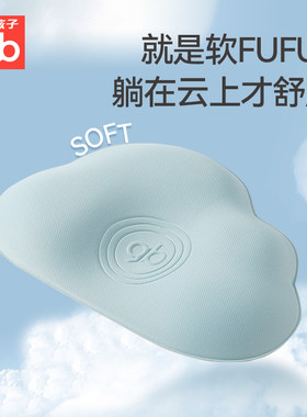 gb好孩子0-2岁定型枕可水洗枕头