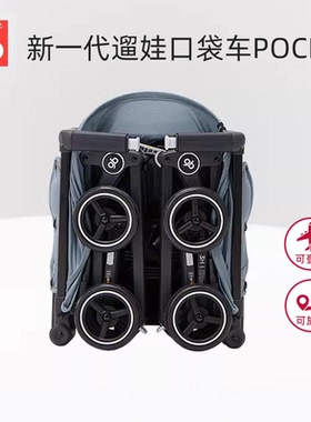 gb好孩子口袋车婴儿推车超轻便折叠可登机遛娃神器POCKIT-3H