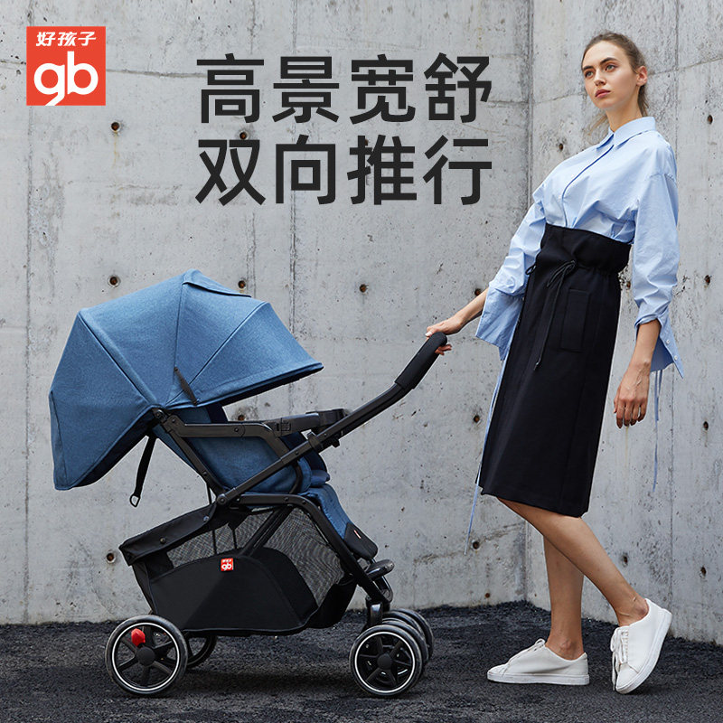 gb好孩子婴儿车高景观双向推行可坐躺避震全篷折叠加宽推车C400怎么看?