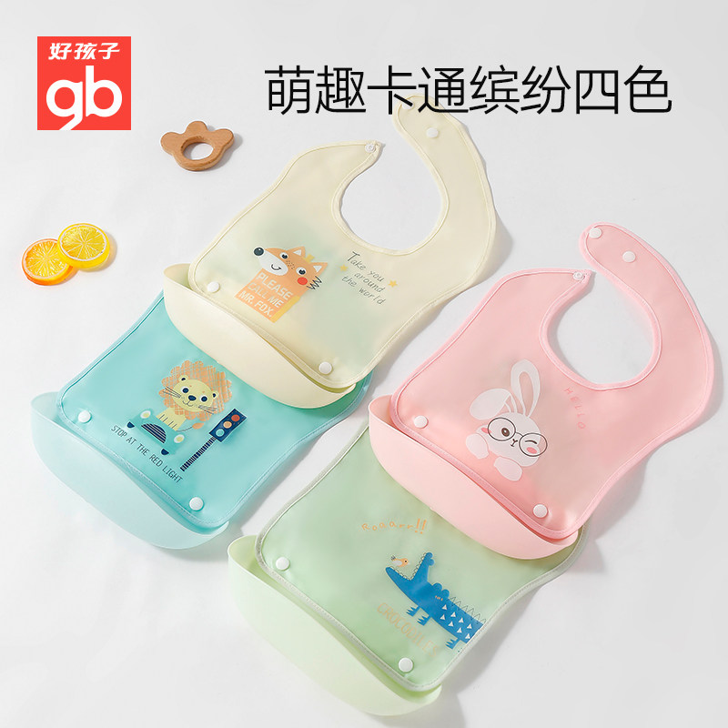 gb好孩子宝宝吃饭围兜硅胶防水小孩兜儿童喂饭口水兜婴儿辅食饭兜