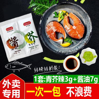 行政总厨10g套装青芥辣鱼生酱油
