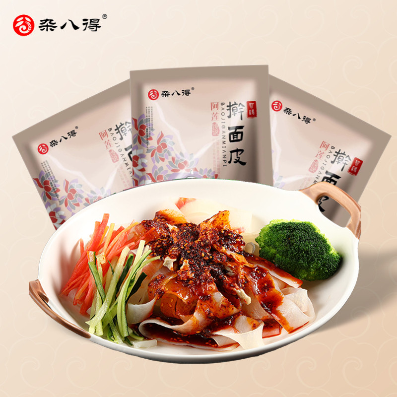 杂八得擀面皮阿莲传说宝鸡岐山凉皮面皮陕西特产真空包装凉皮,粮油调味/速食/干货/烘焙,冲泡方便面/拉面/面皮,淘宝优惠券,粉丝福利购,淘宝优惠卷