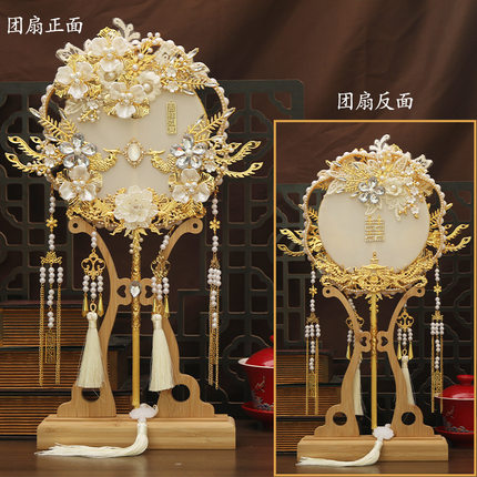 双面中式新娘结婚团扇出嫁秀禾服手工diy材料包重工成品高级喜扇