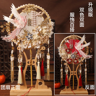 中式古风秀禾团扇重工新娘diy材料包结婚扇双面手工喜扇双面双色