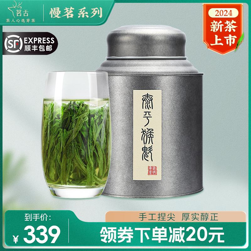 2024年新茶开园头采太平猴魁手工捏尖绿茶春茶散装茶叶250g(慢茗)