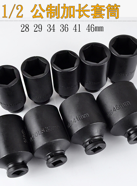 1/2小风炮电动扳手加长六角套筒气动工业级28/29/34/38扳手套筒