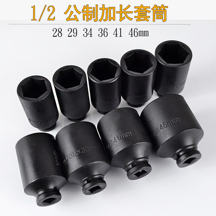 1/2小风炮电动扳手加长六角套筒气动公制28/29/34/363841扳手套筒