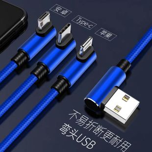 双弯头一拖三数据线快充三合一多头通用充电器线三头手机充电线