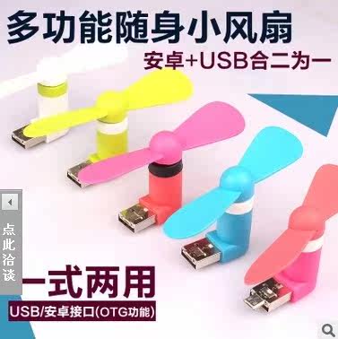 Ventilateur USB - Ref 402025 Image 1