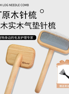PT宠物针梳猫狗拉毛梳专业美容比熊泰迪梳子浮毛底绒梳克家永备梳