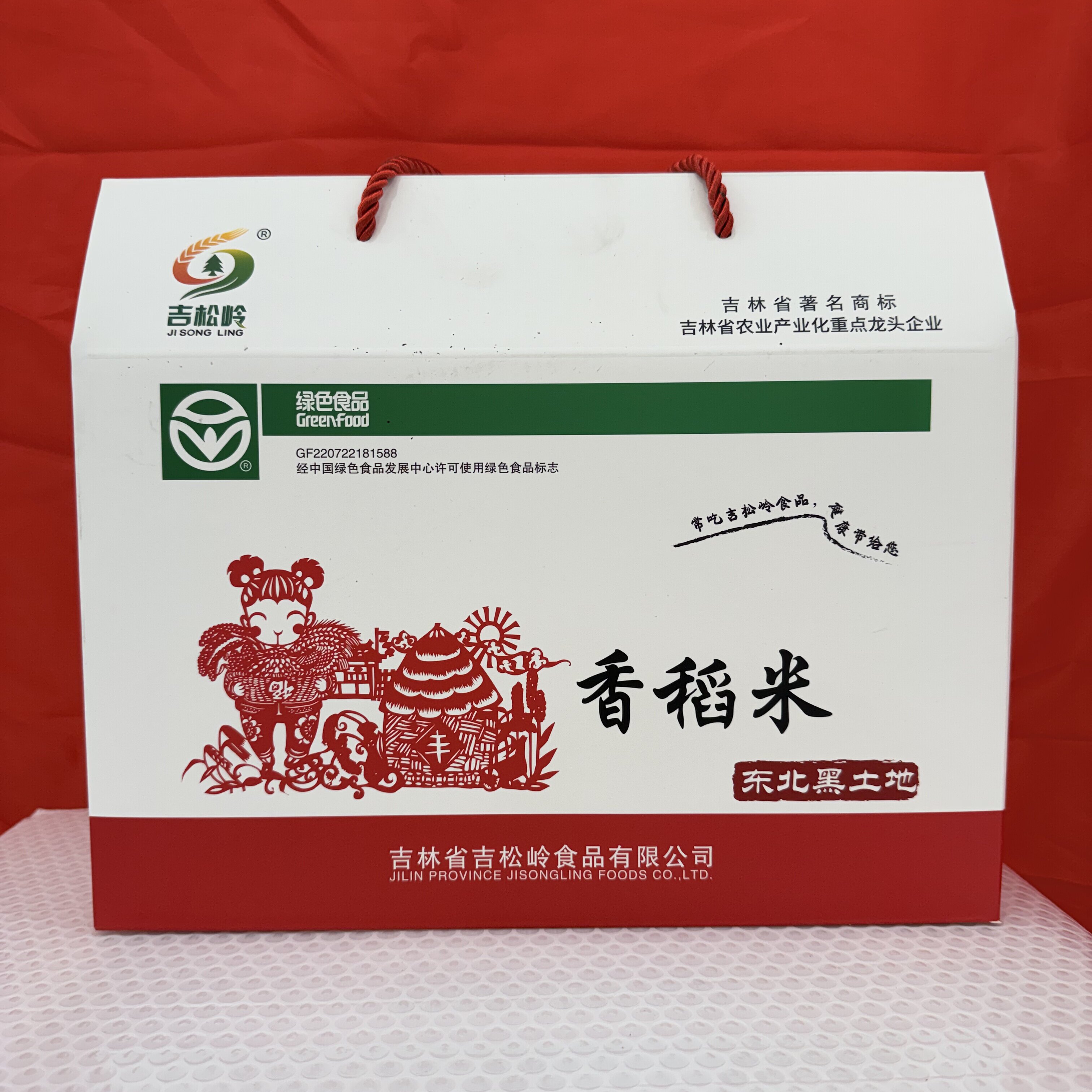 东北吉林 绿色食品 吉松岭香稻米礼箱款400克 内含8袋