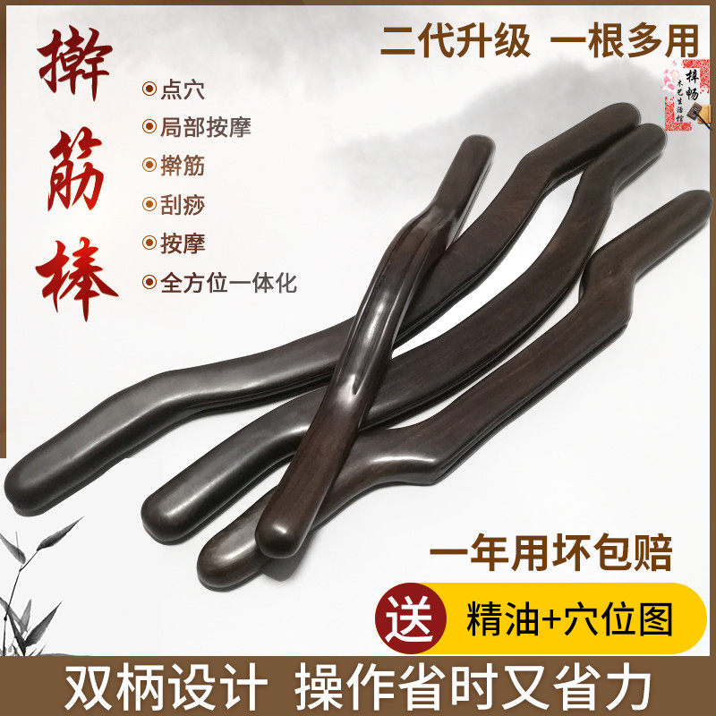 擀筋棒擀筋棍养生棒刮痧棒全身经络疏通棒擀经棒按摩棍赶筋棒通用