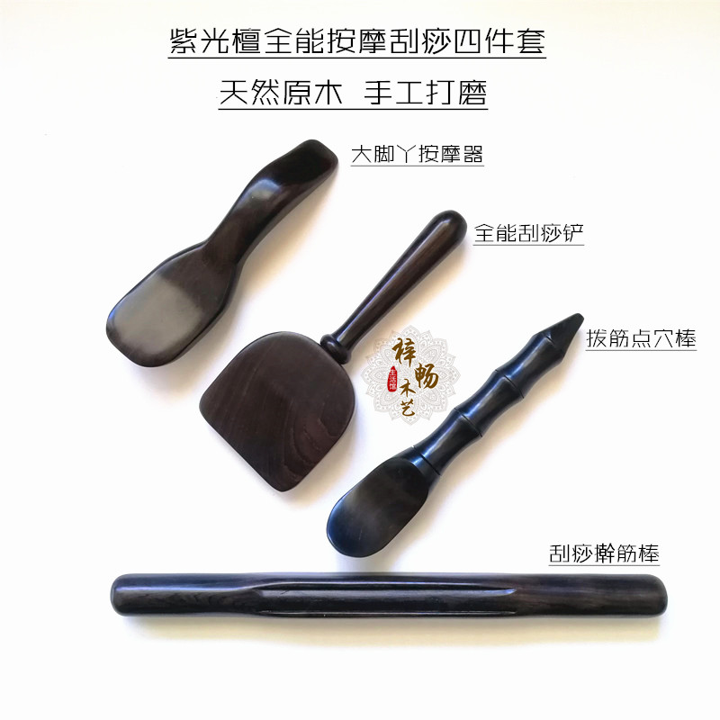 乌木美容院点穴升阳背部拔筋棒