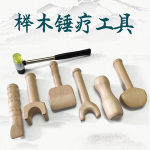 新款击脊柱正骨锤按摩器锤正疗法工具捶背敲打槌凿经络捶颈部手持