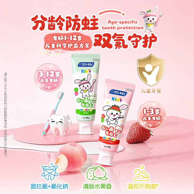 韩国进口奥拉氟儿童牙膏6到12岁含氟换牙期1到3到6岁宝宝小孩牙膏