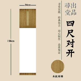 寻堂微喷仿武备寺四尺对开印屏纸练字半生熟微喷纸专业书法作品纸