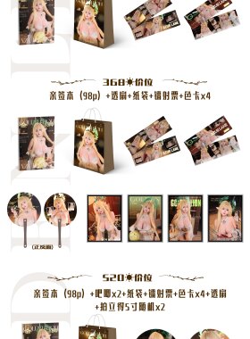 （现货）喵喵球金狮写真本