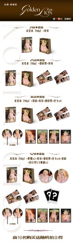 （现货）喵喵球金狮写真本
