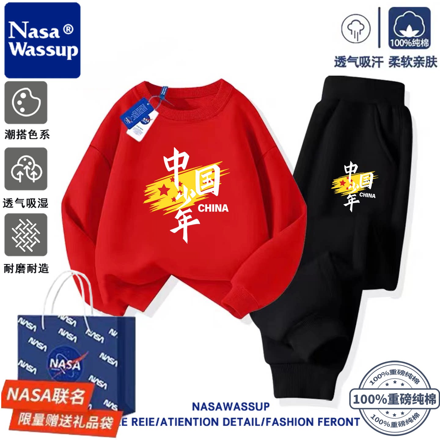 NASA联名中国少年红色卫衣套装纯棉儿童圆领班服活动演出两件套装