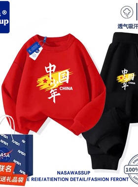 NASA联名中国少年红色卫衣套装纯棉儿童圆领班服活动演出两件套装