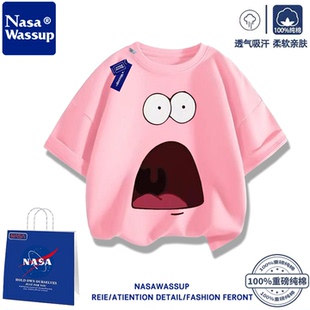 NASA联名派大星儿童短袖T恤男女学生宽松夏季纯棉圆领粉色上衣