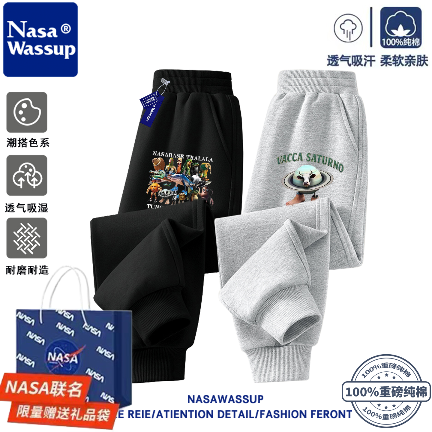 NASA联名山海经男童春秋运动卫裤