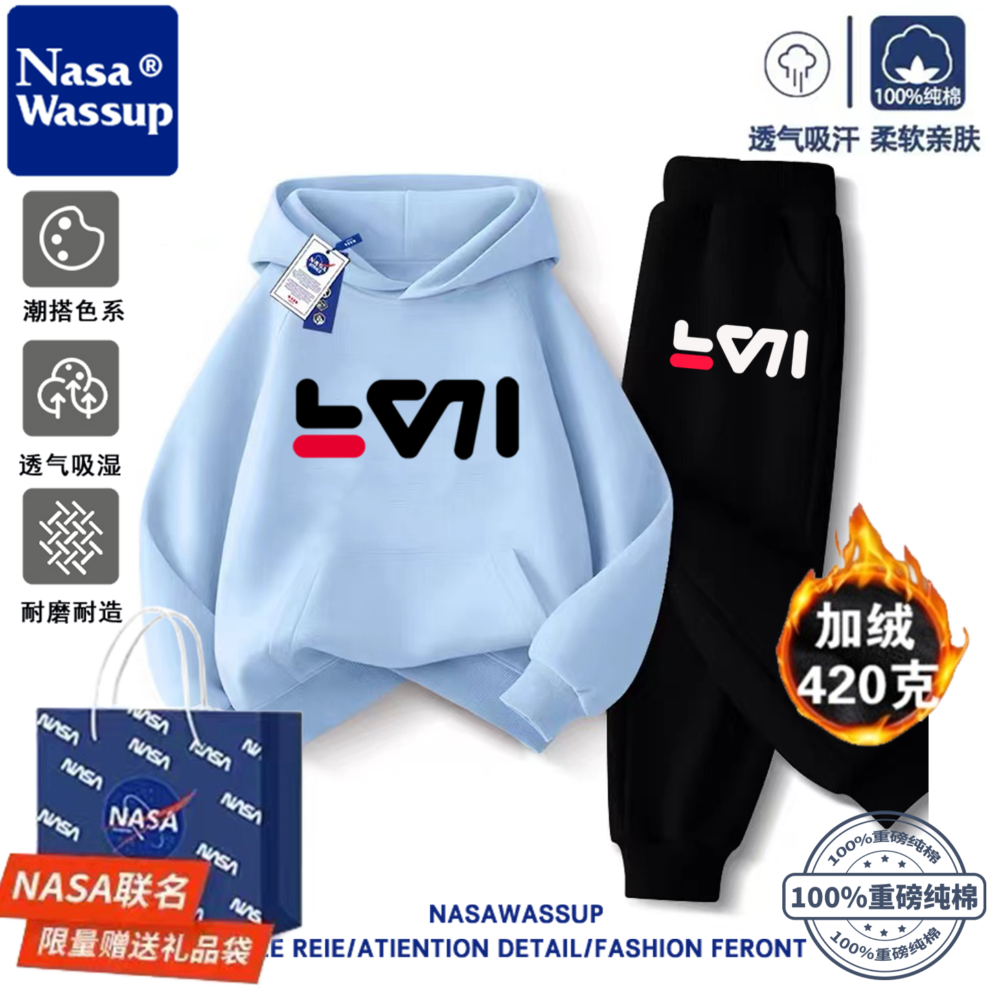 NASA联名男女童连帽卫衣运动套装
