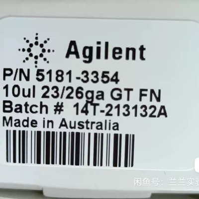 议价 安捷伦气相色谱仪，自动进样针，货号5181-3354，适用于